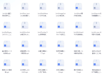 62 款珍藏版软件合集 ( 永久高级vip版 ) 手机+PC端