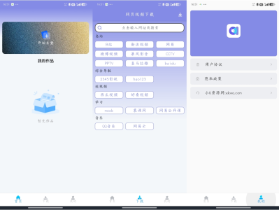 视频去重大师 v1.2.4 解锁版 [ 视频去重 + 各平台视频下载 ] [ 51.1MB ]   